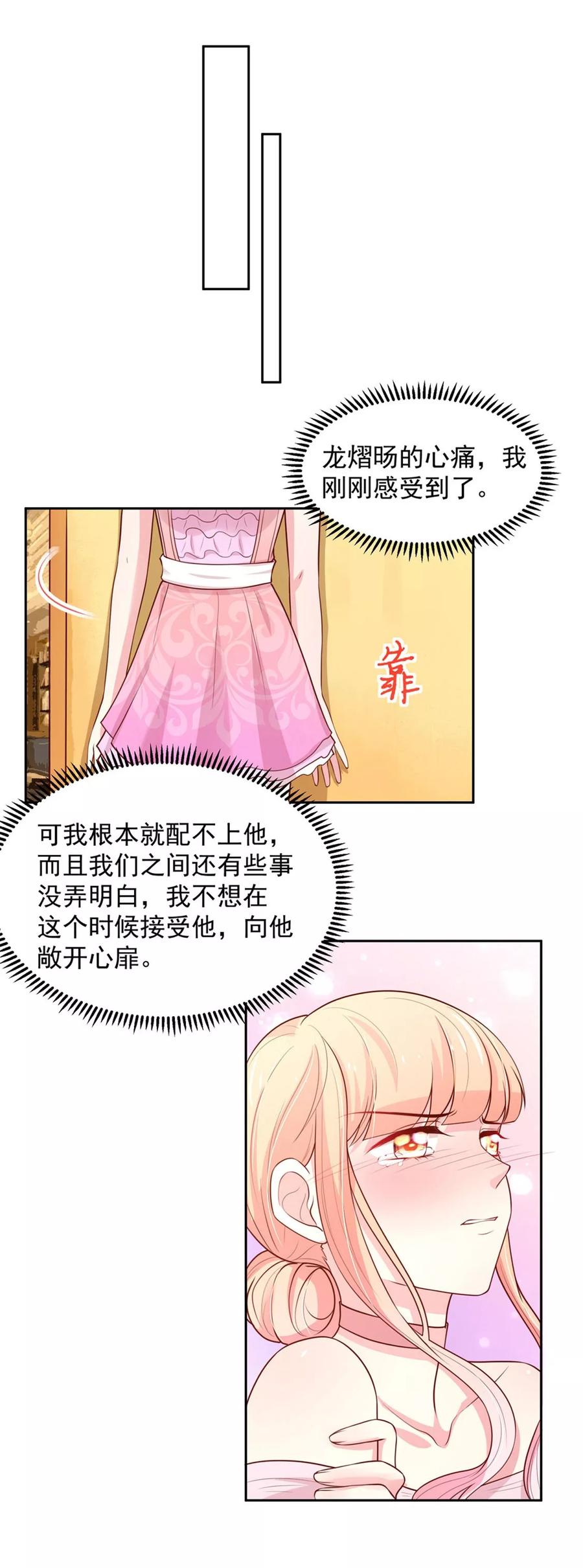 第147话 若汐的，心结4