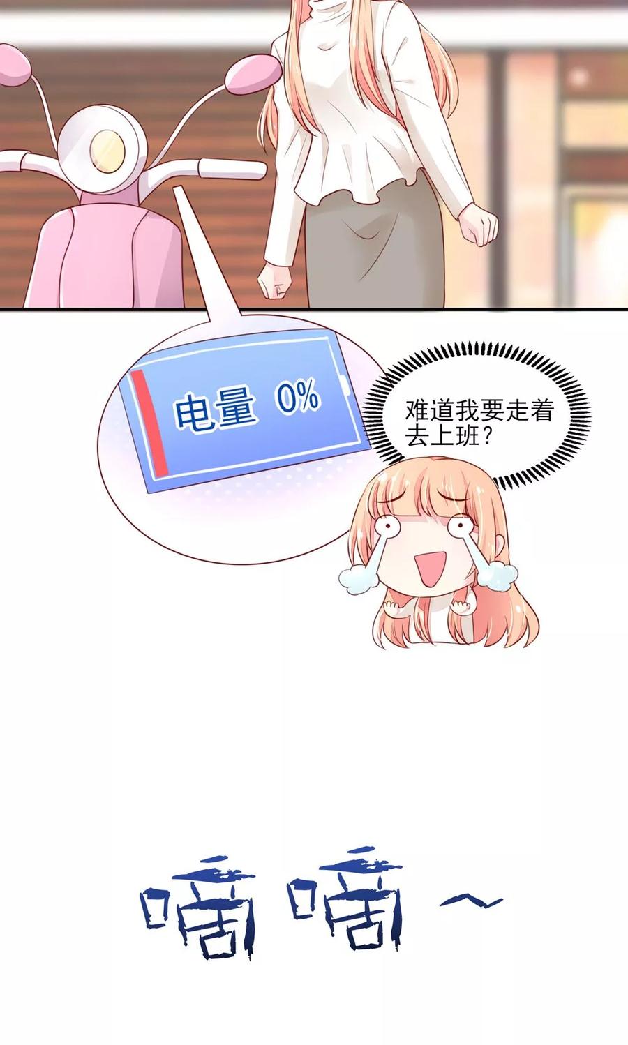 第73话 生怕，遇到熟人7