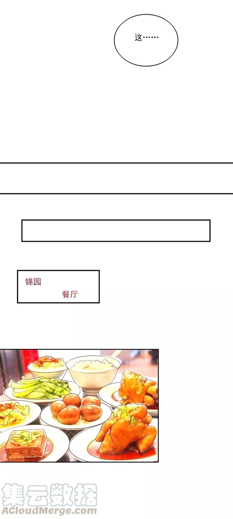 第83话 总裁目的达成10