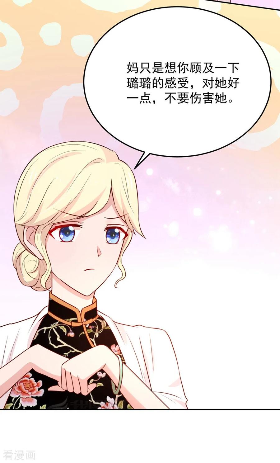 第158话 总裁的，到来16