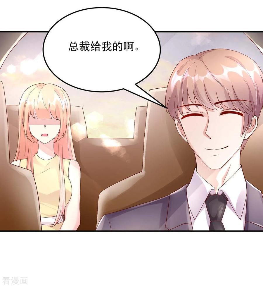 第215话 总裁，当得任性12