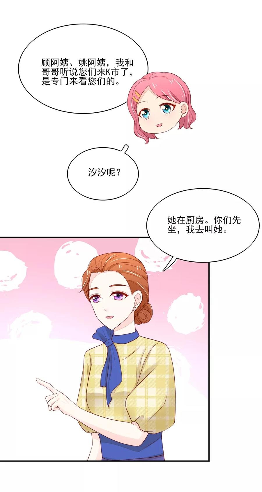 第81话 支持容骁？14