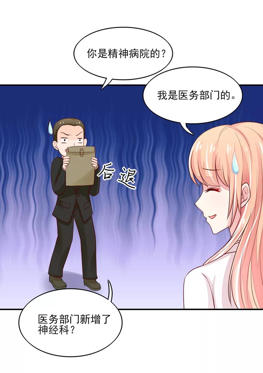 第77话 今生，我非她不娶13