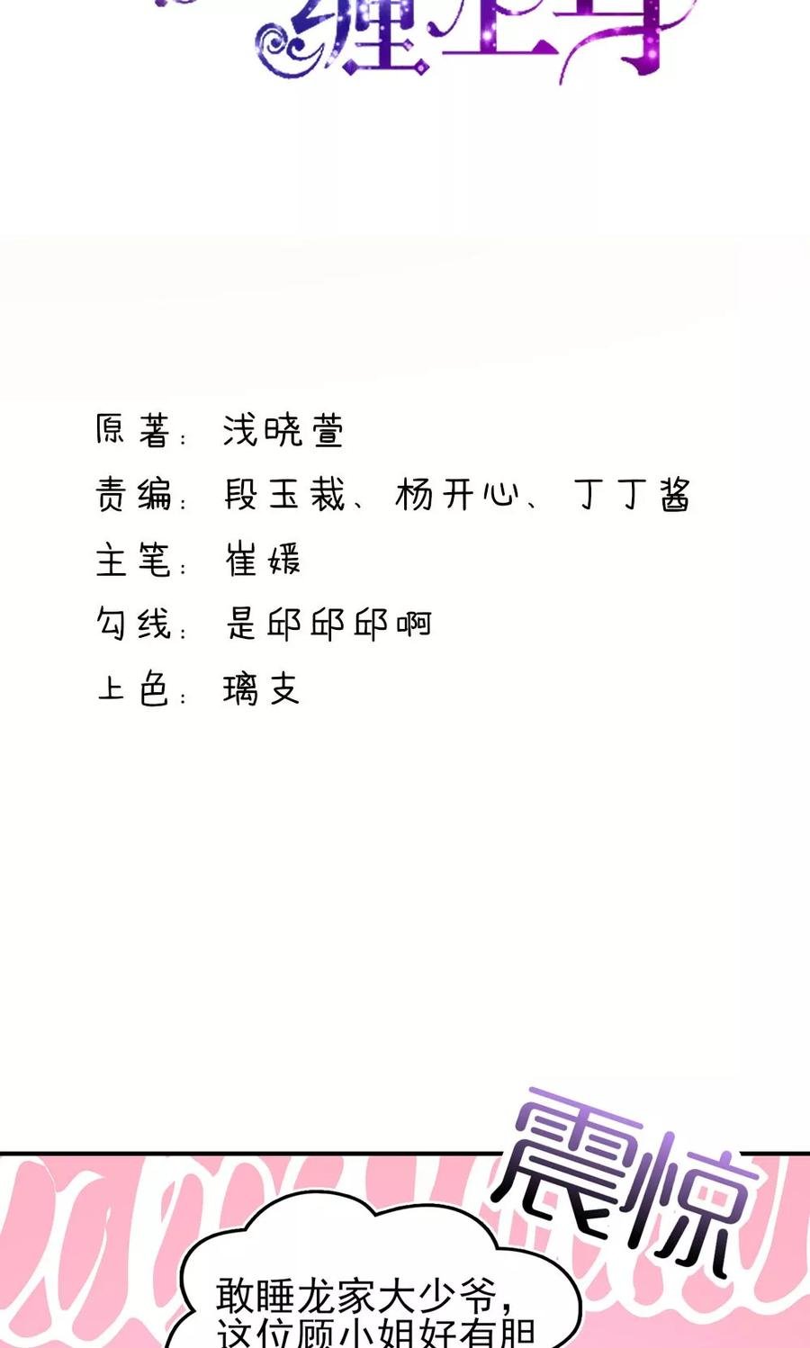 第37话 忘了，脱衣服了1