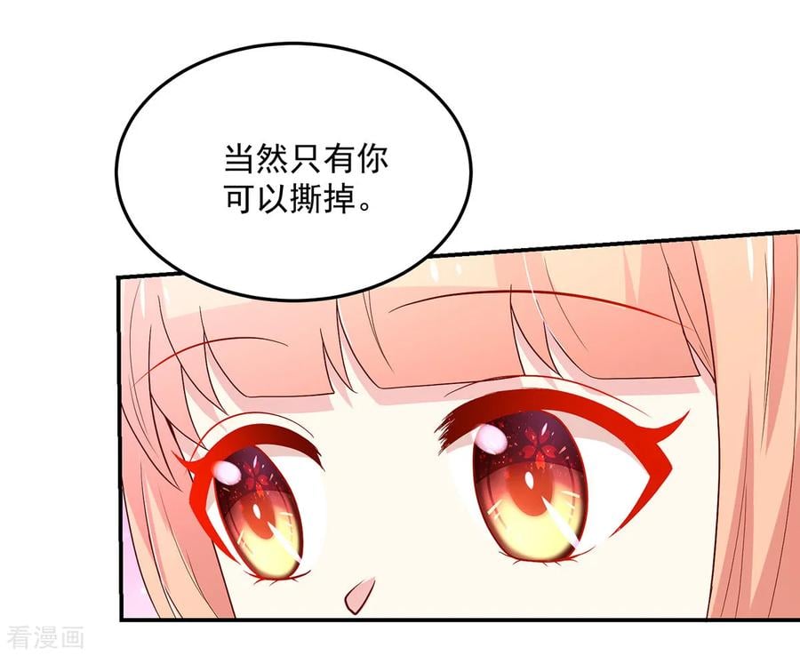 第187话 若汐，签字吧7