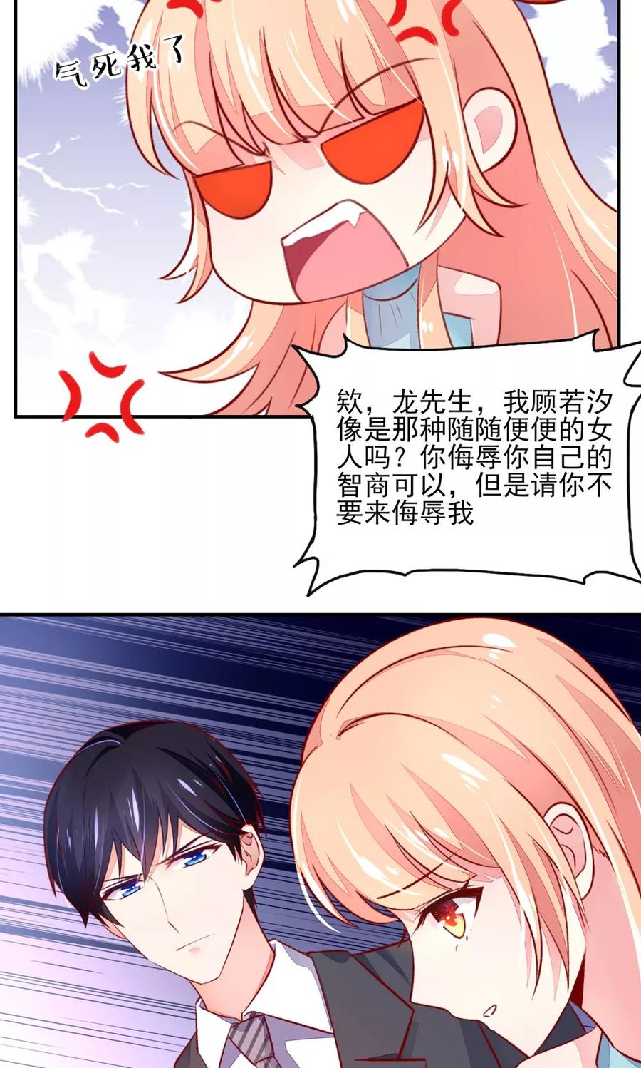 第52话 气氛，好尴尬9