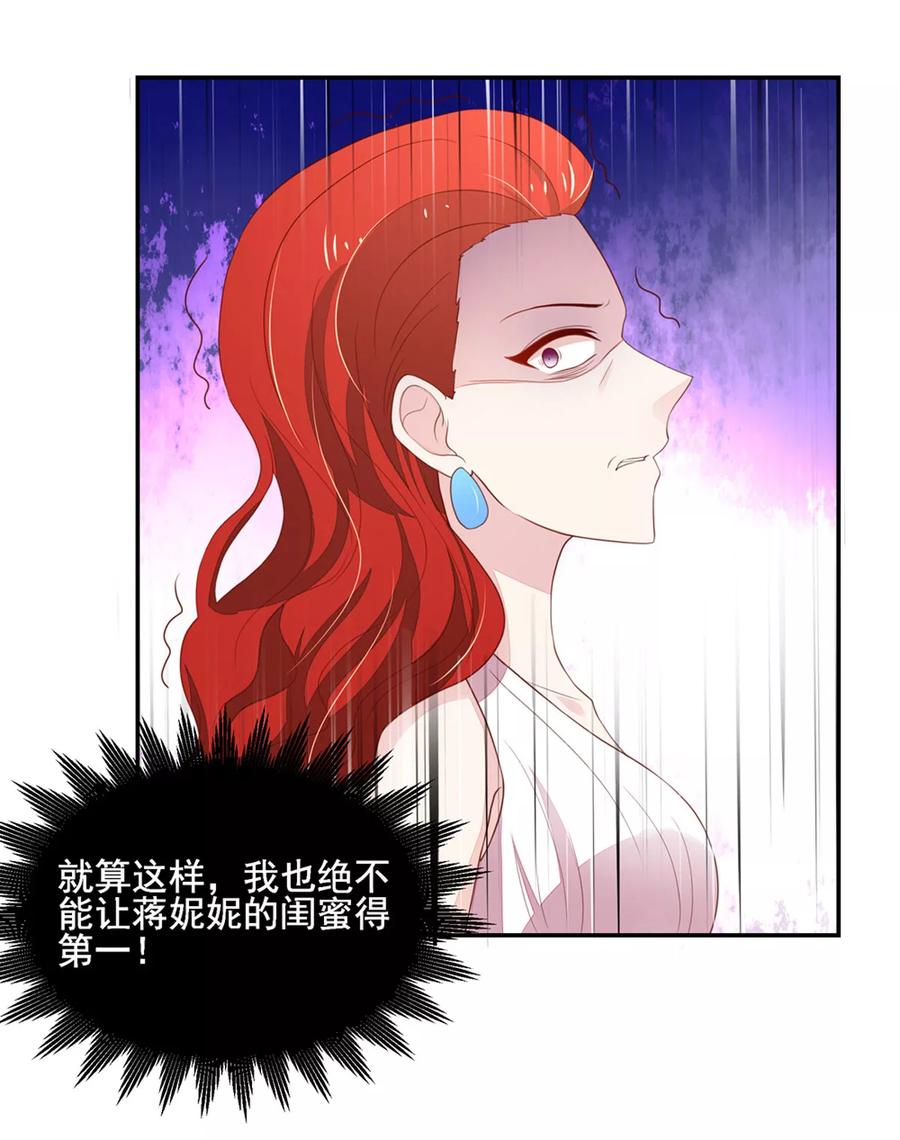 第121话 恶毒，的女人12