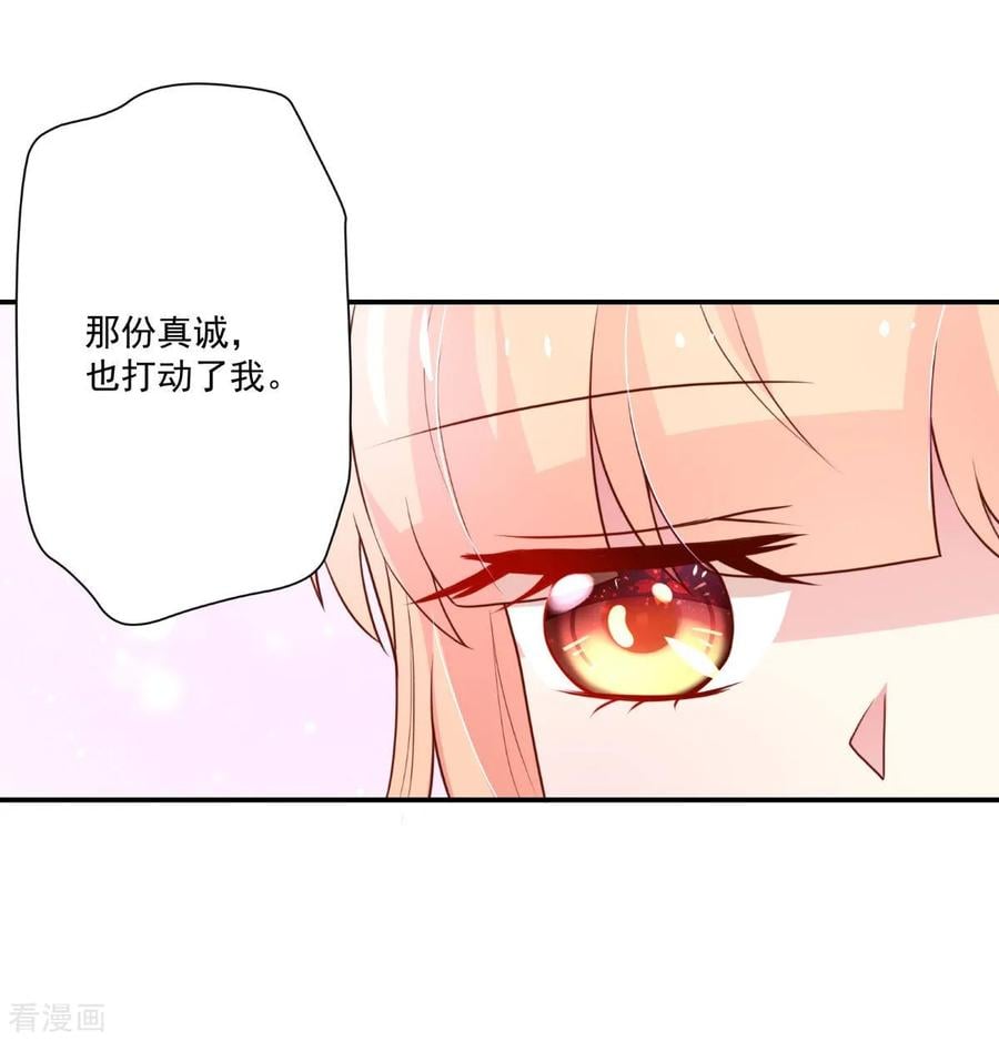 第164话 若汐，被打动17