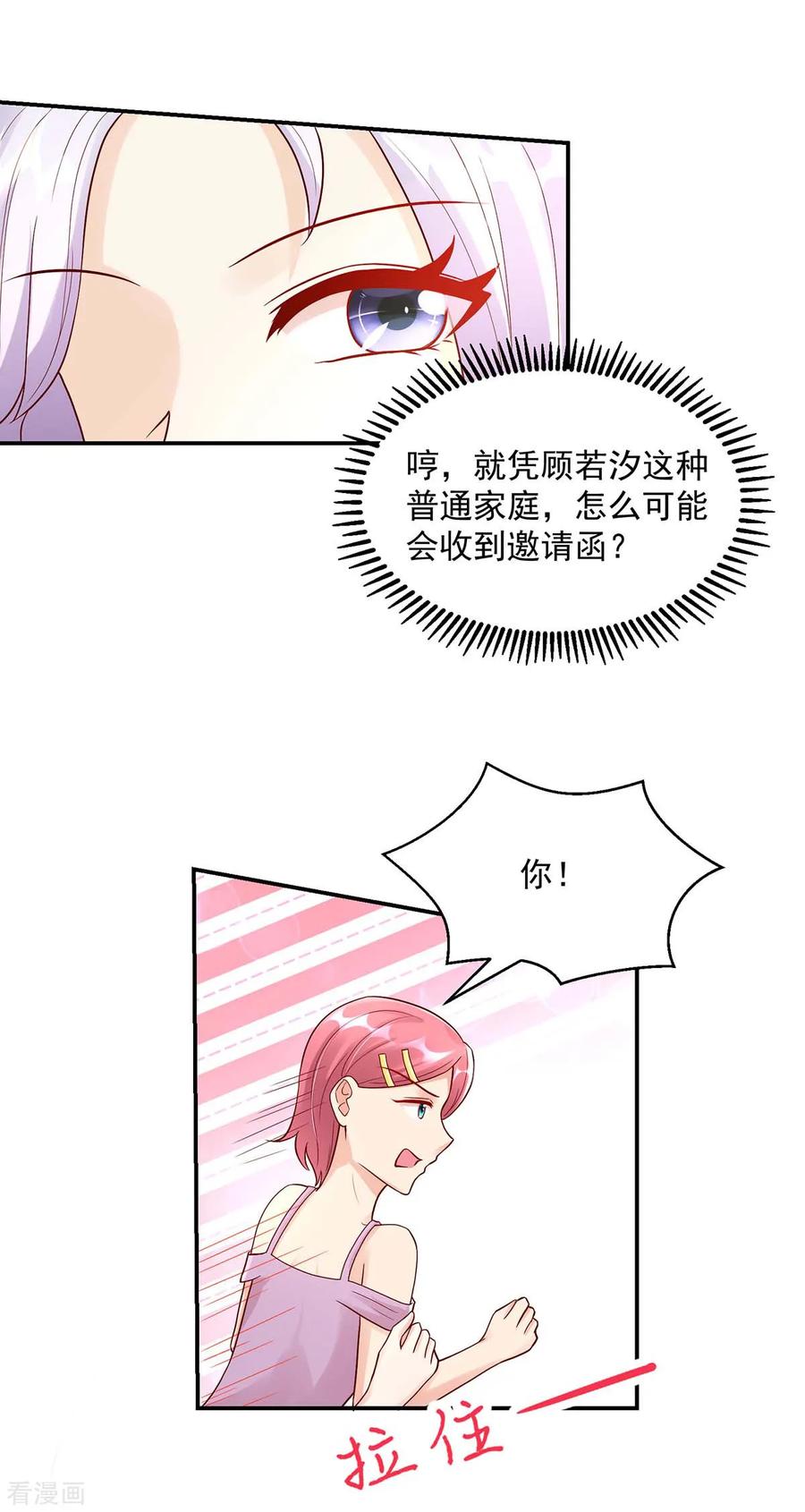 第227话 赔偿款，捐了吧2