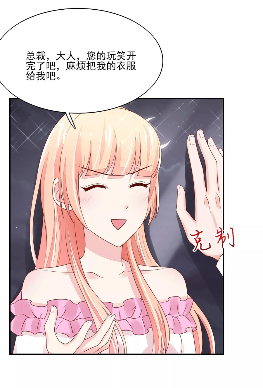 第100话 赤裸裸的勾引11