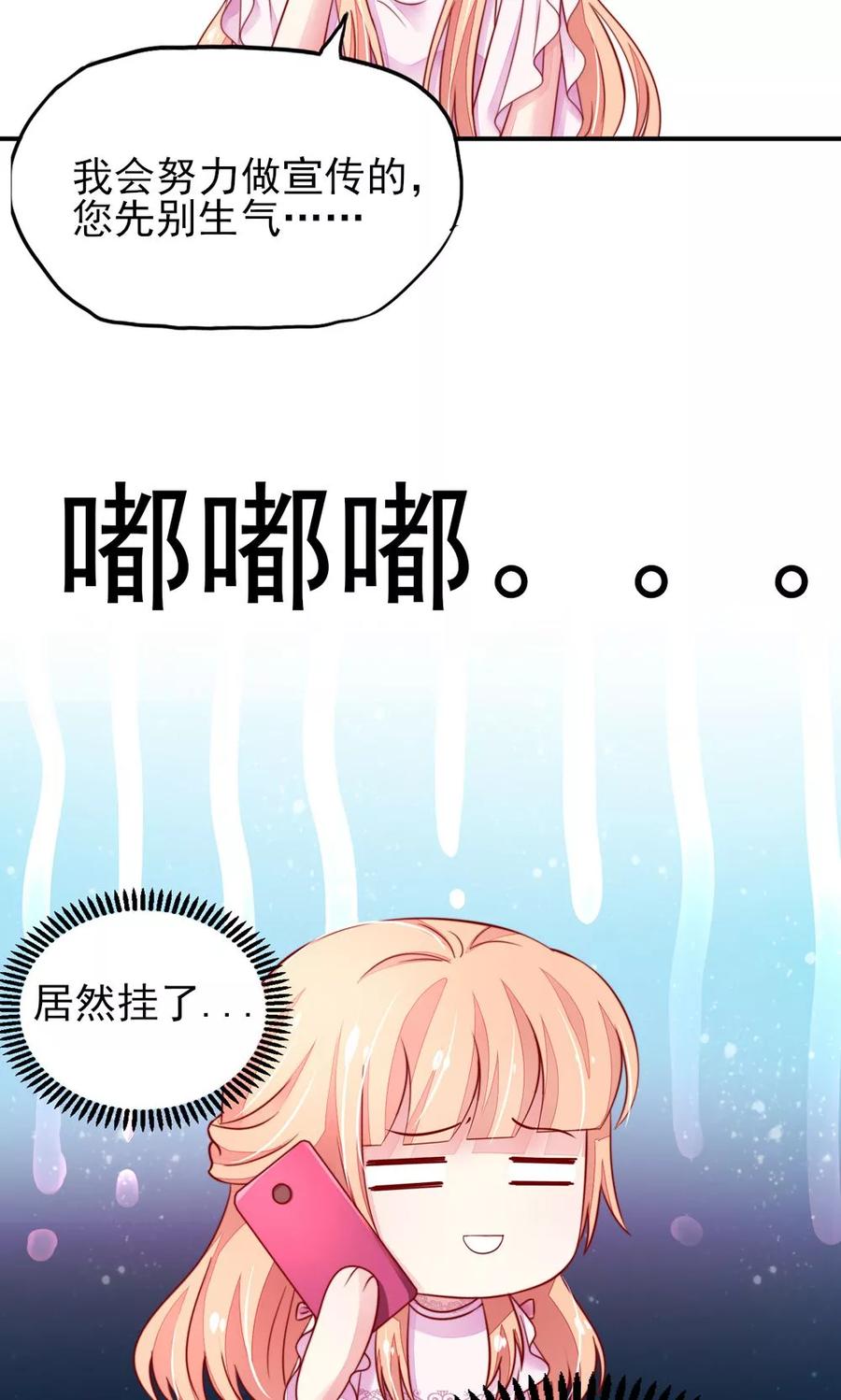 第64话 尽学，邪门歪道16