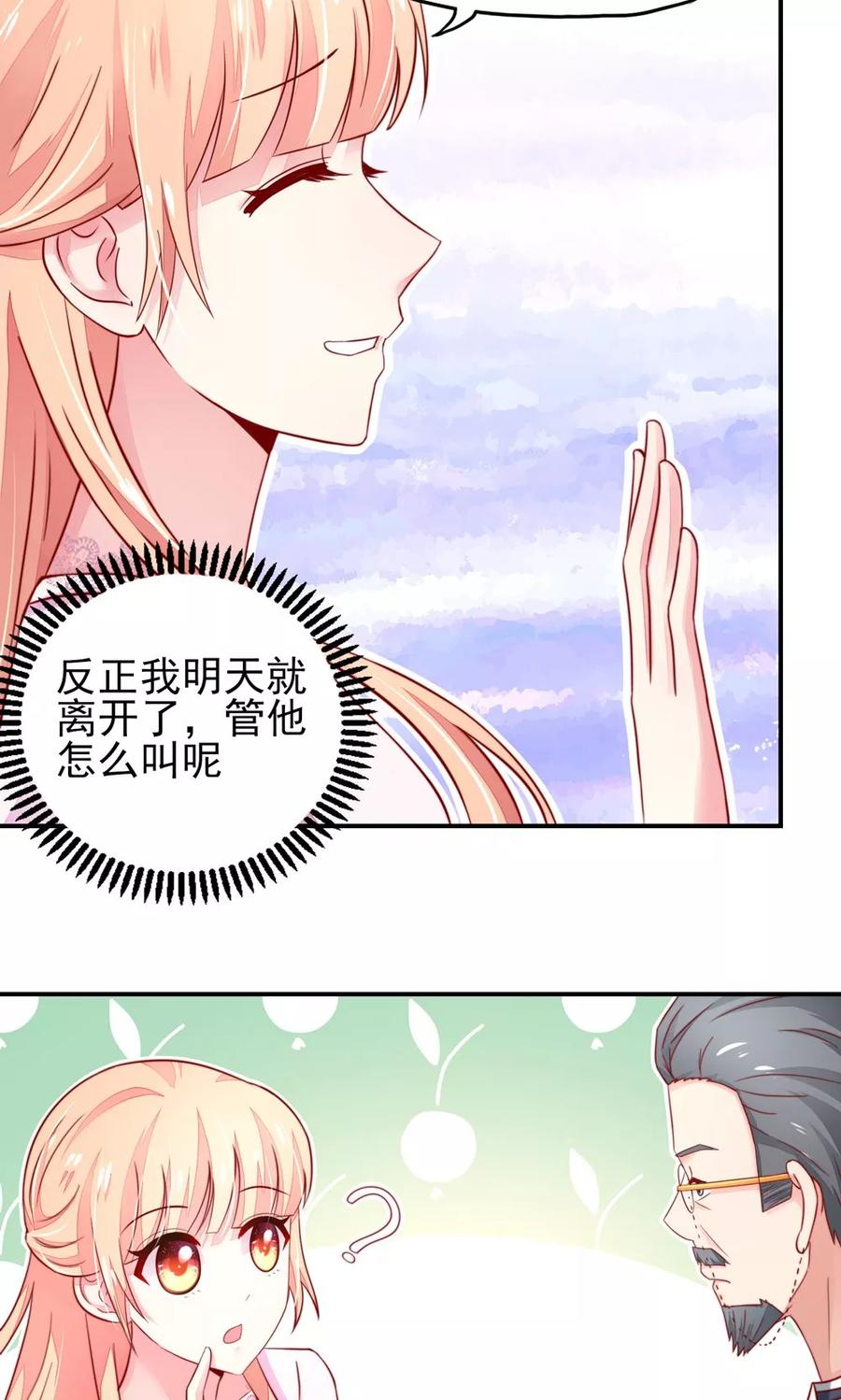 第32话 龙总，爱吃什么14
