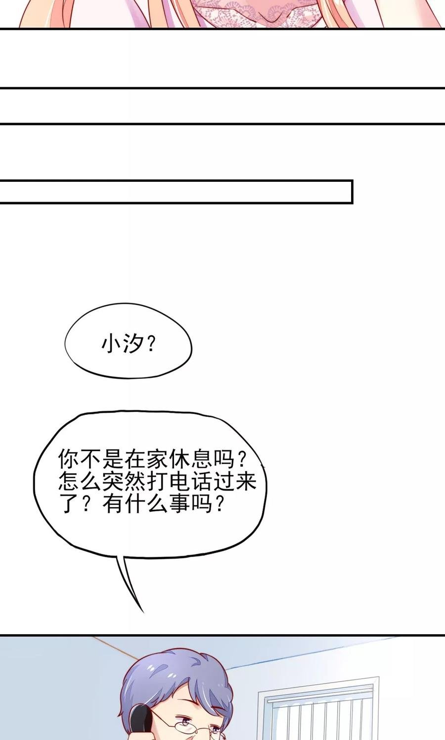 第32话 龙总，爱吃什么4