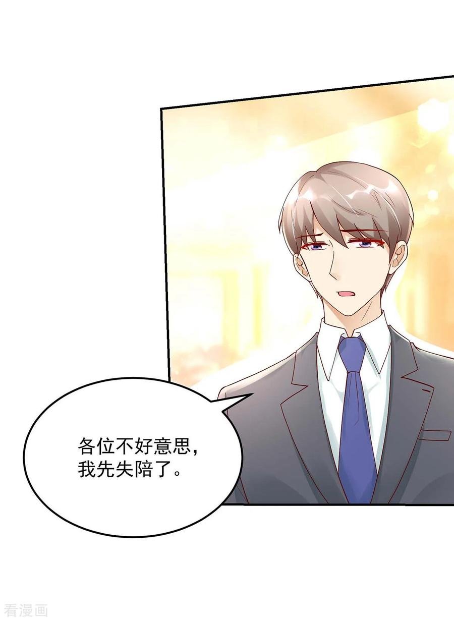 第223话 今晚，机会难得5