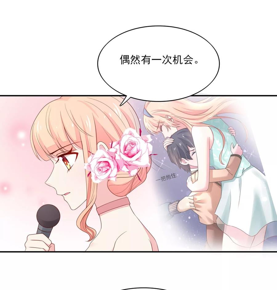 第116话 伤在她身，痛在他心15