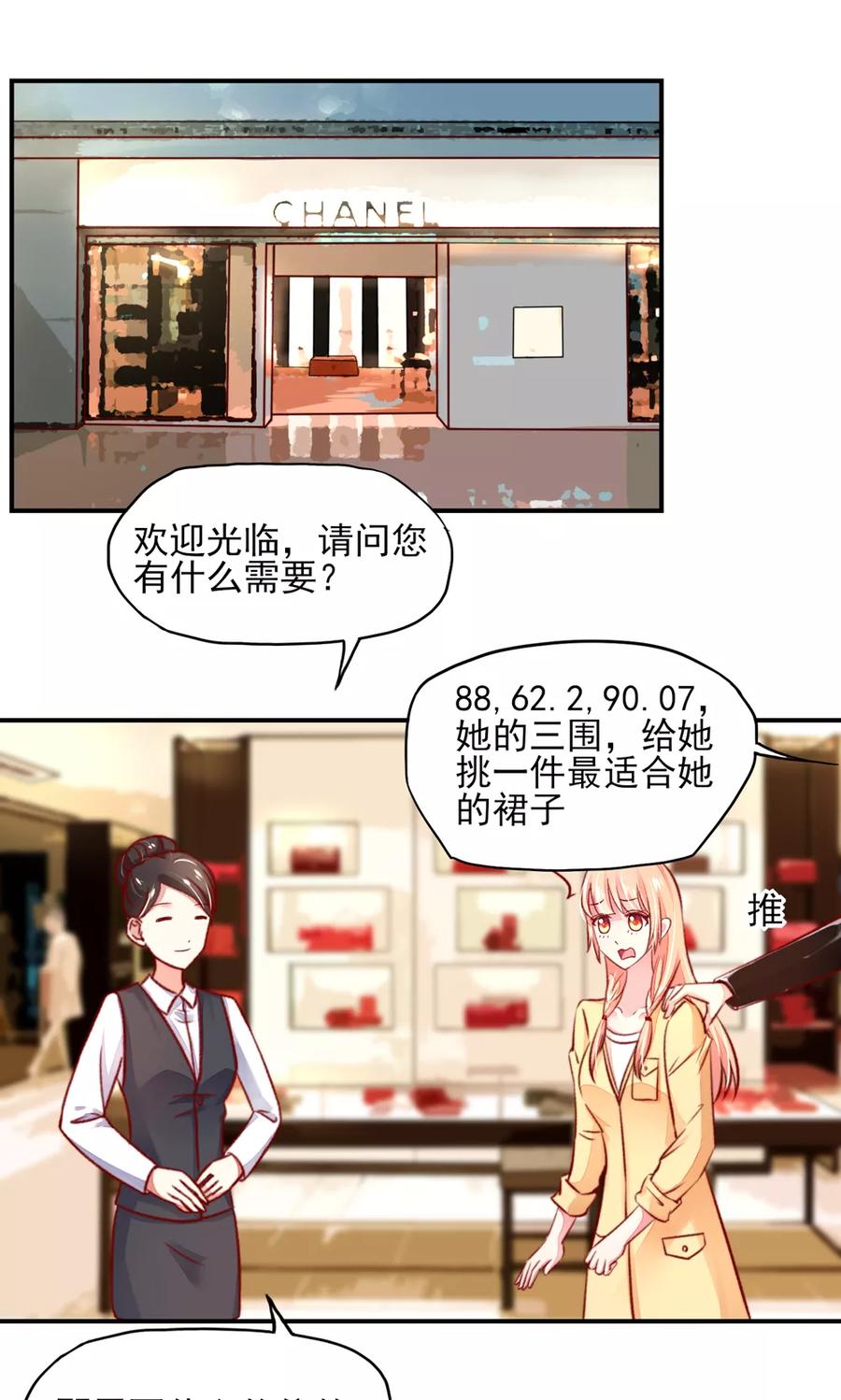 第46话 胸围，不足1005