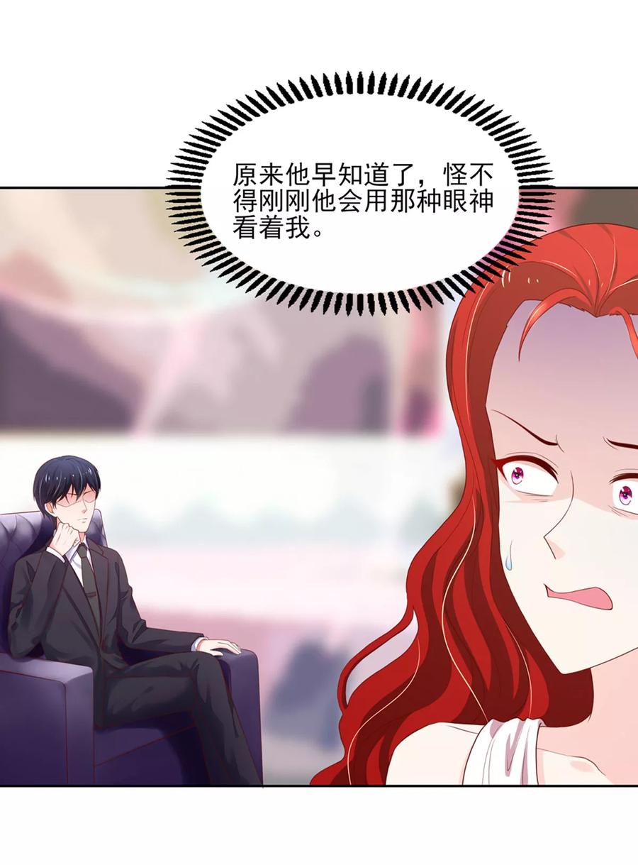 第123话 群怒，被赶下台3