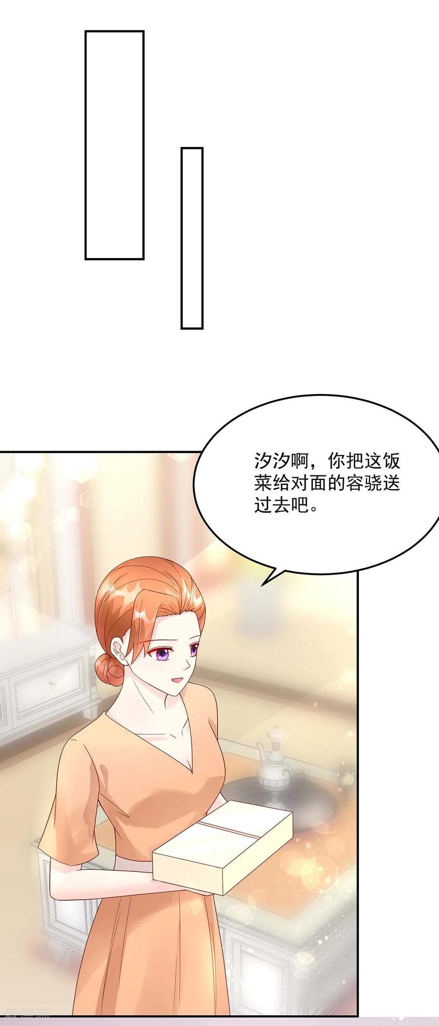 第208话 睿睿，挺会哄人14