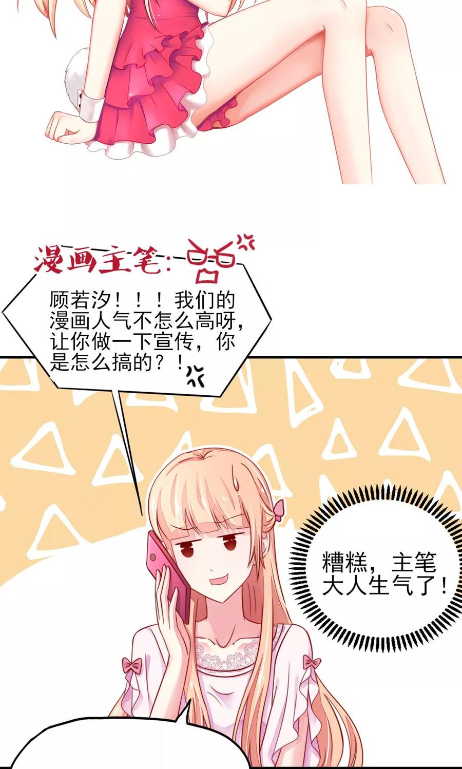 第53话 大少，喝醉了18
