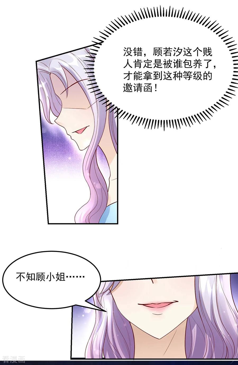 第227话 赔偿款，捐了吧6