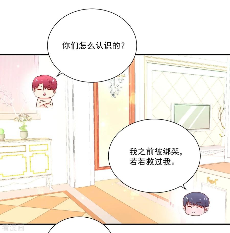 第173话 这是，未来表婶12