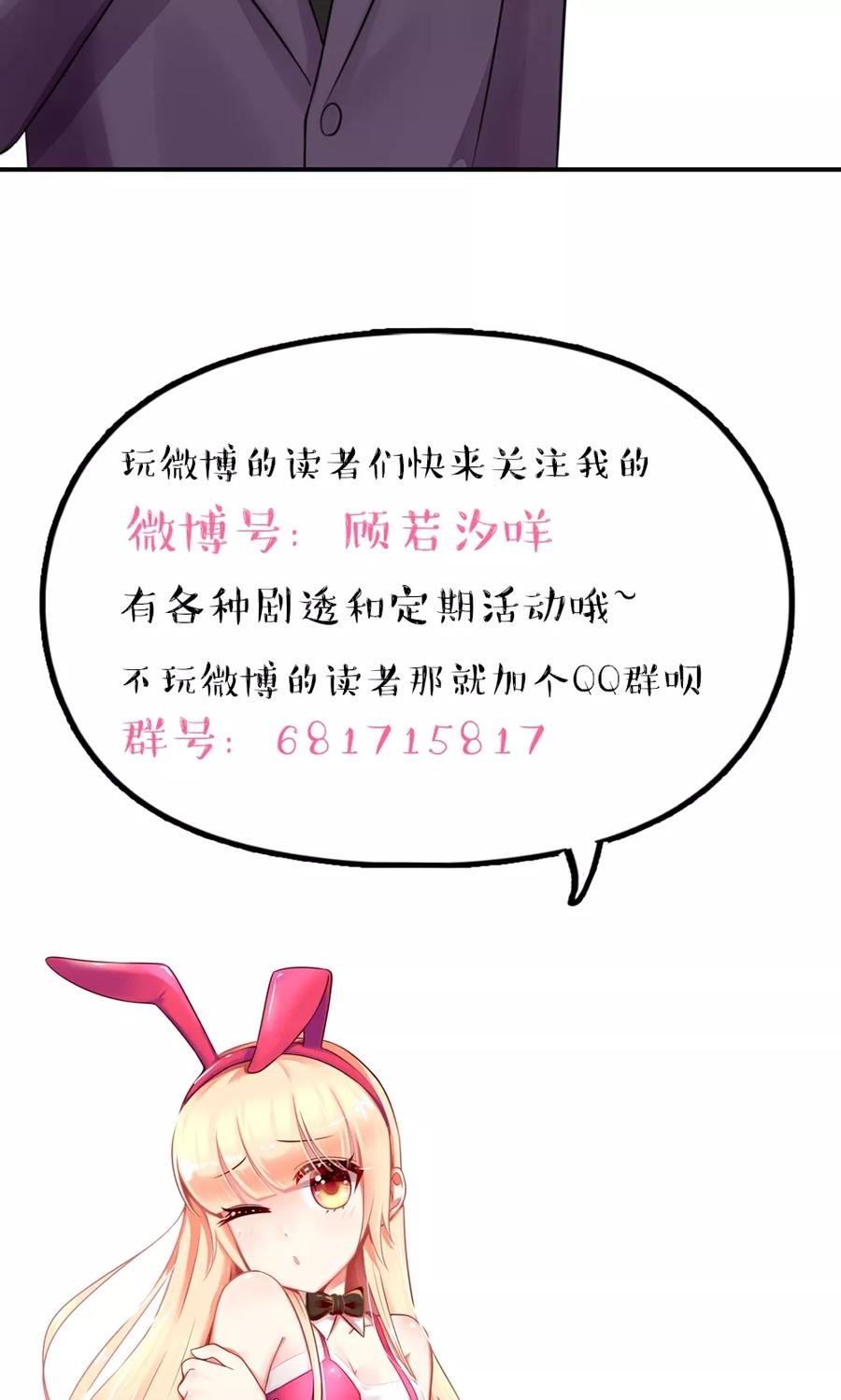 第30话 感觉，像被卖了23