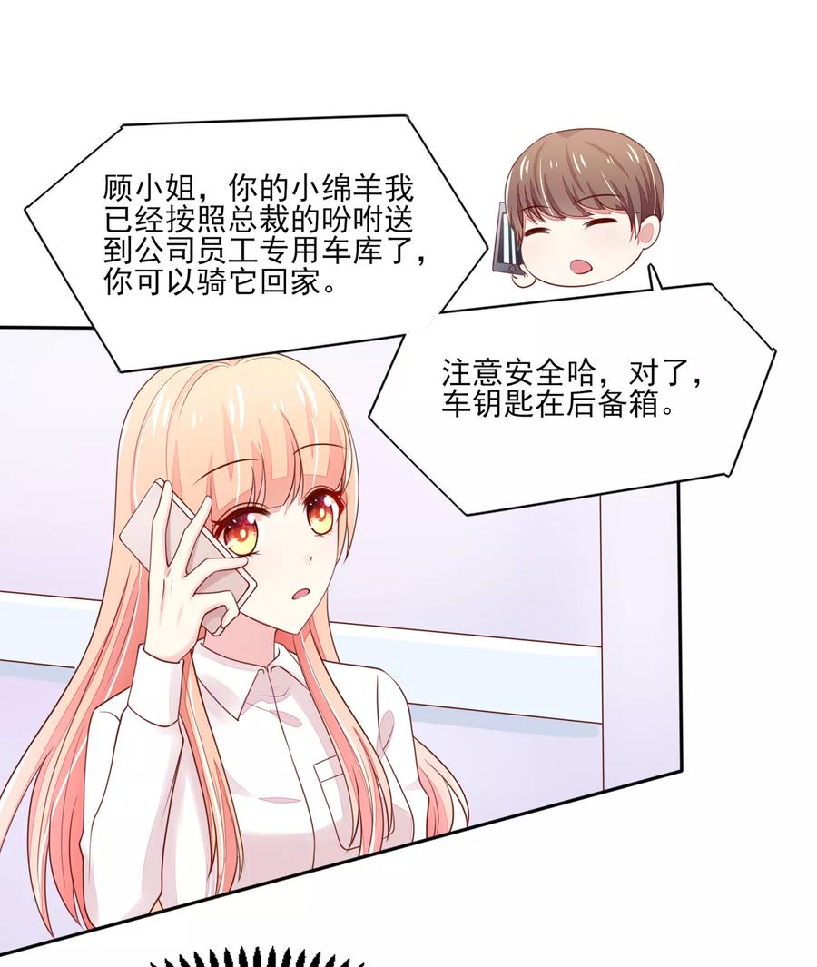 第94话 不会，勾搭我了14