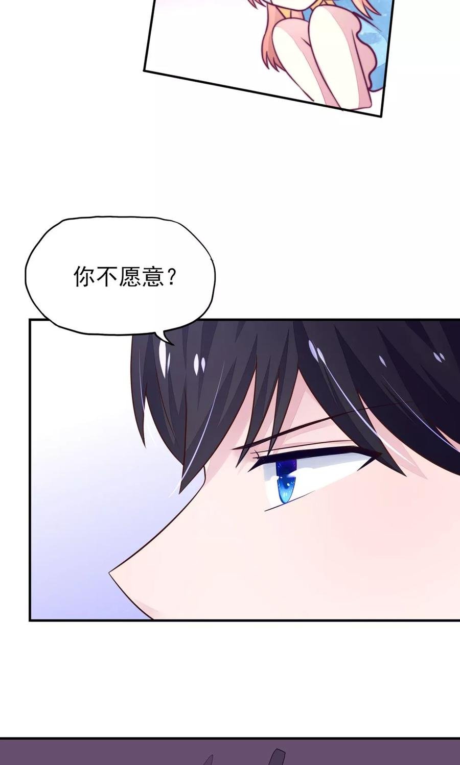 第12话 总裁，没有太太23