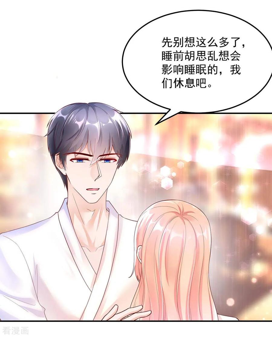 第245话 如何，坦白关系13