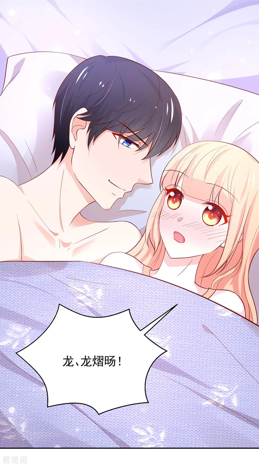 第180话 总裁，别乱来5