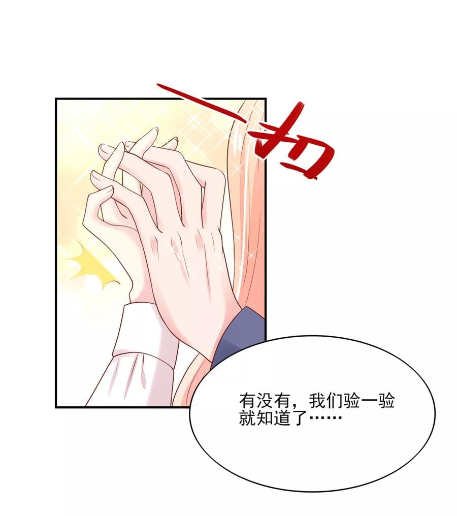 第92话 哪有，这样验的14
