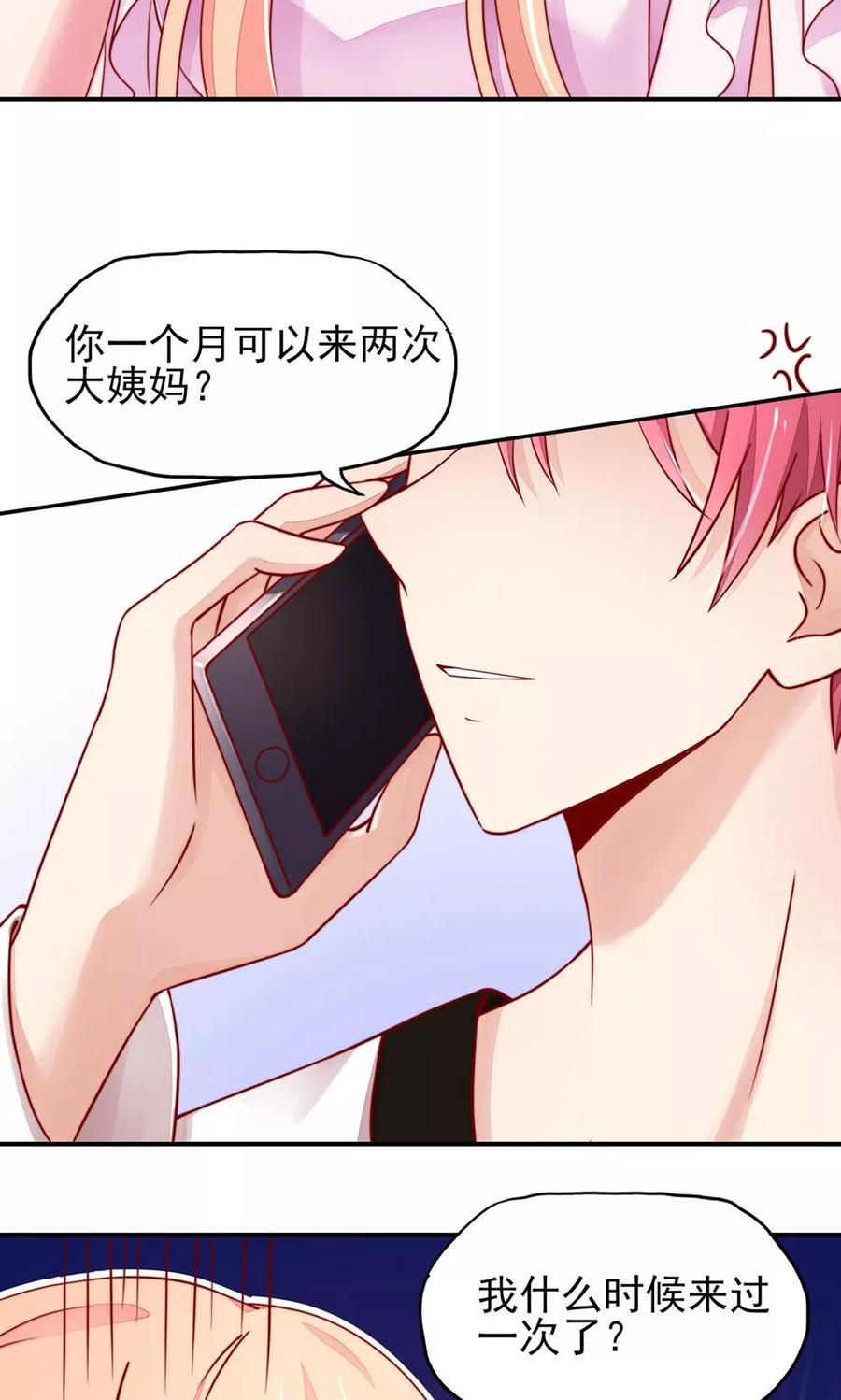 第31话 容骁，脾气很臭26