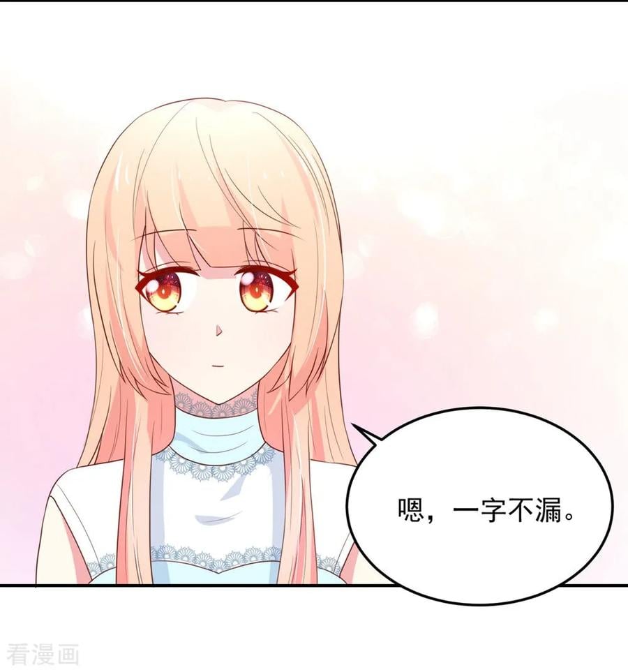 第160话 总裁，被逼婚13