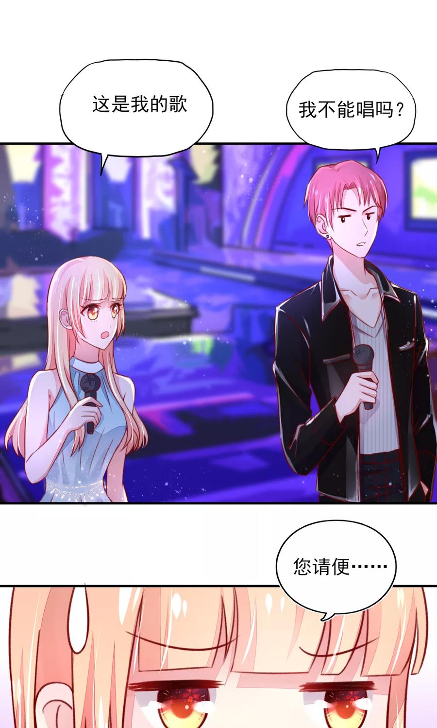 第47话 容骁，只会《牵手》5