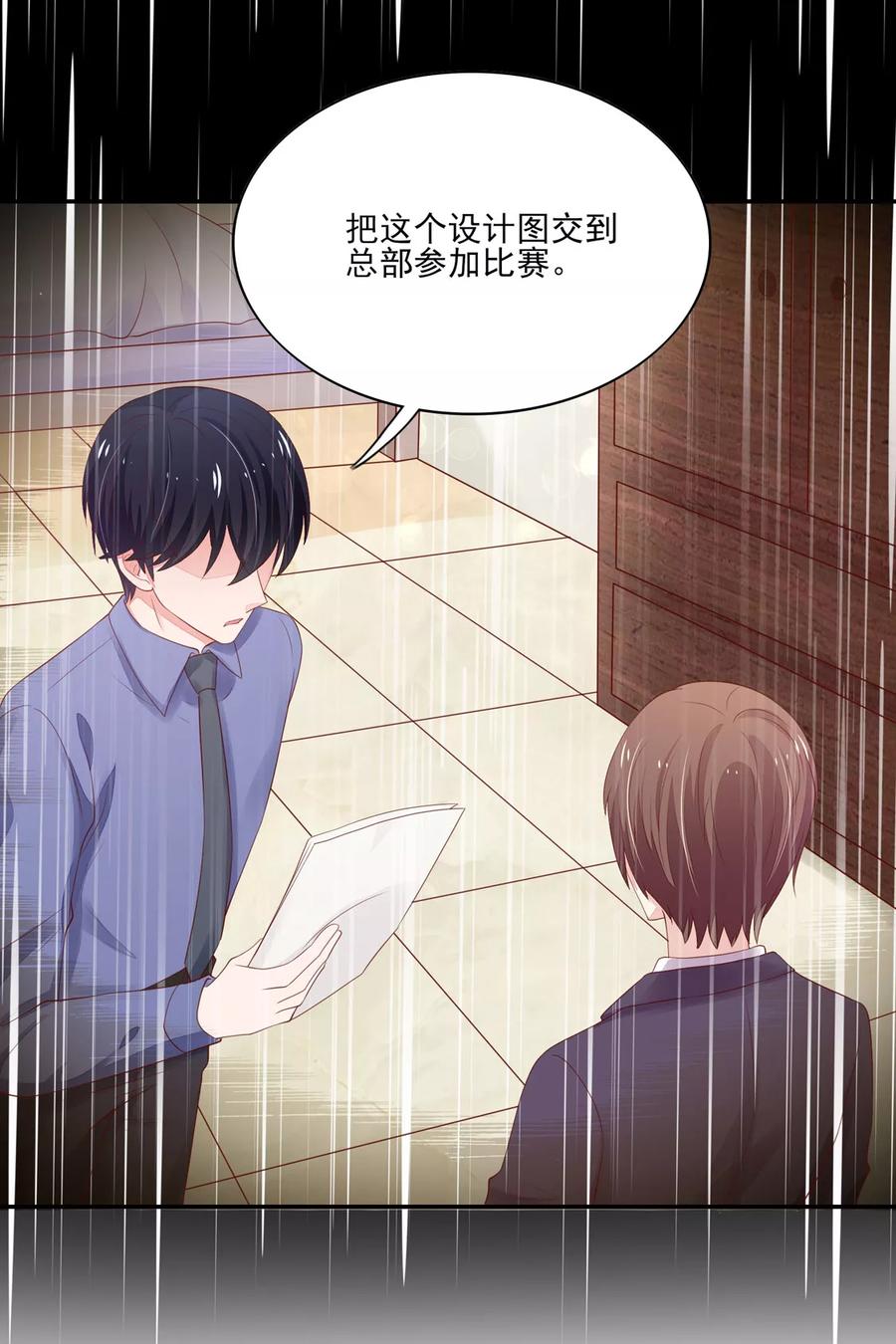 第115话 牵动，总裁心9