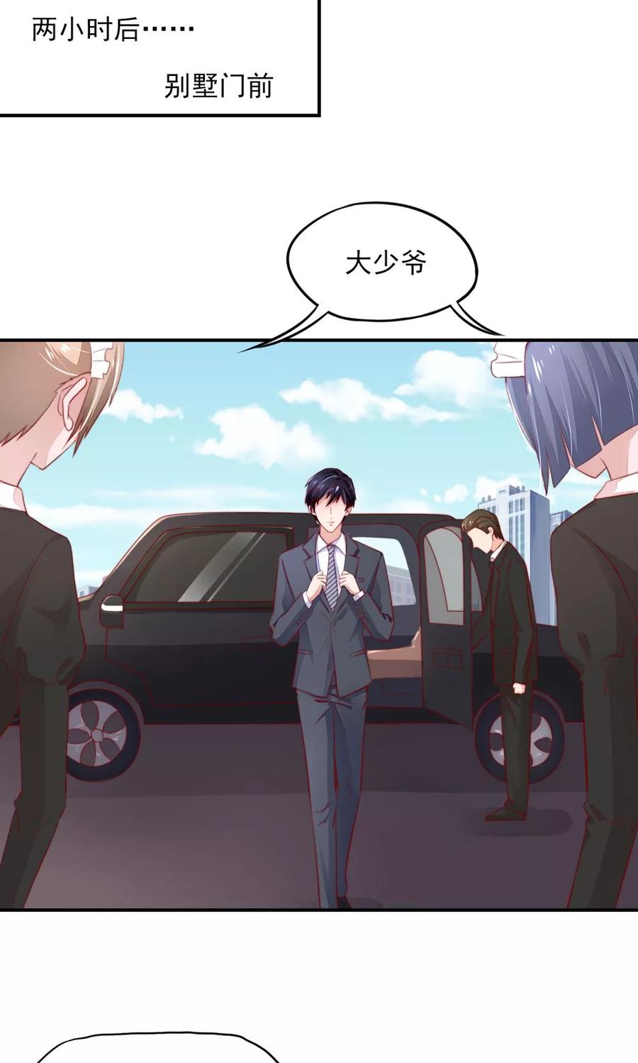 第59话 旸旸，想死你了6