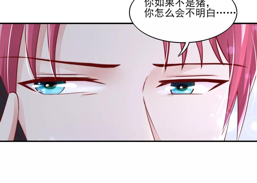 第68话 顾若汐，你是猪脑？22