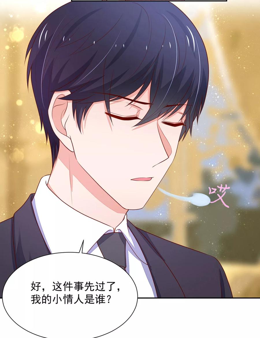 第135话 总裁，的道歉12