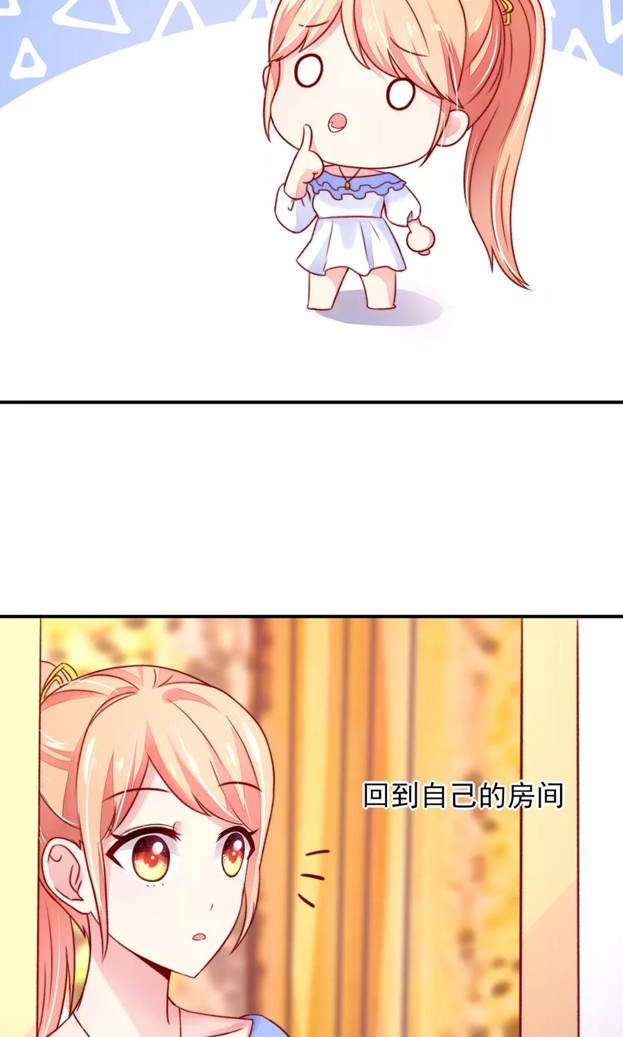 第41话 爹地，很好睡8