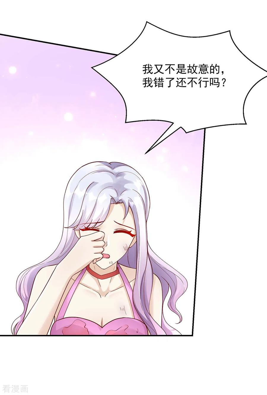 第223话 今晚，机会难得3