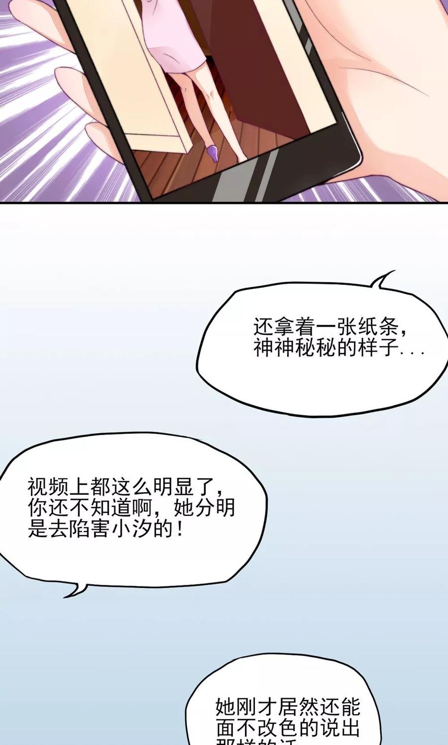 第8话 不用，我自己走6