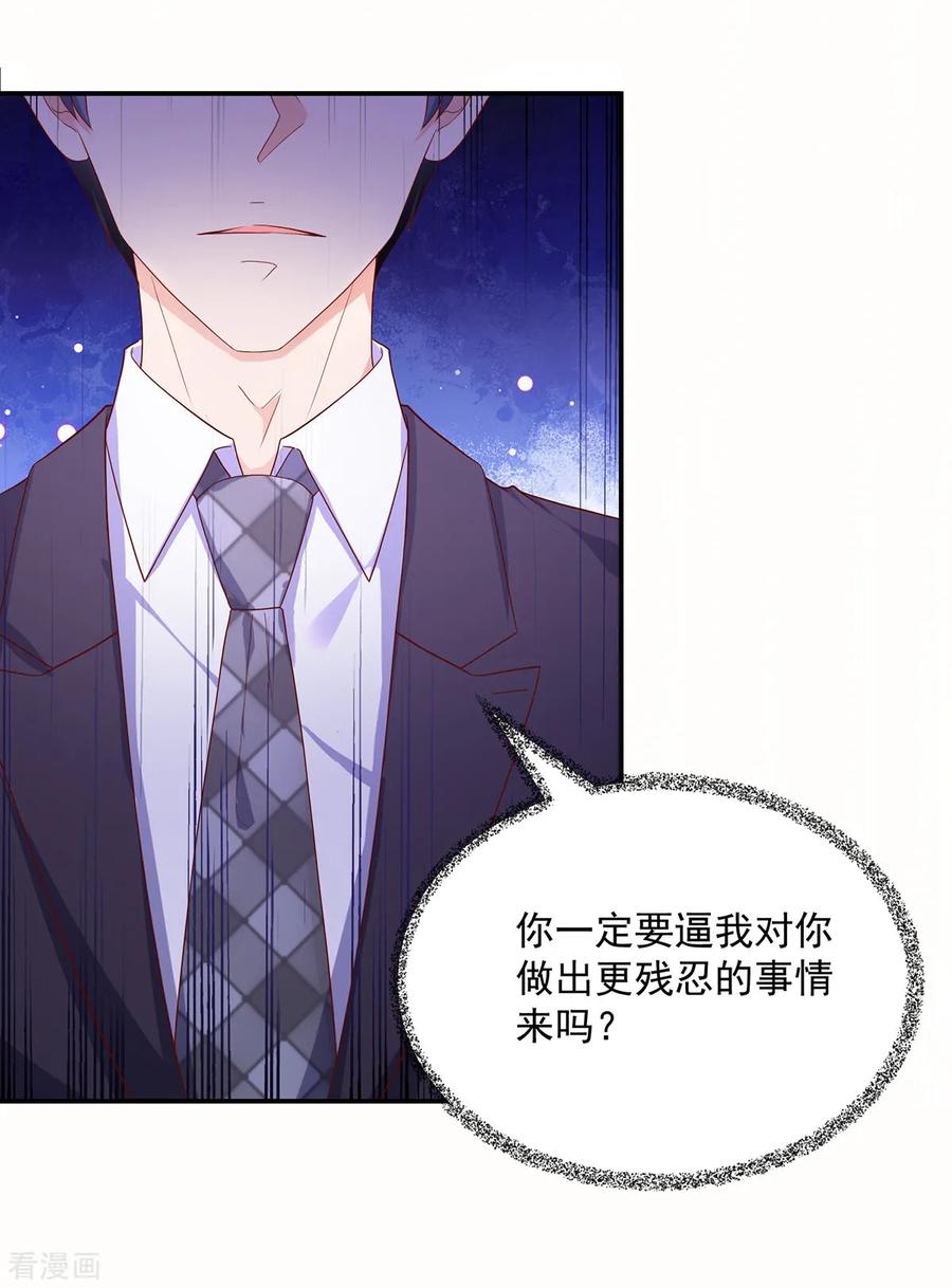 第182话 总裁，被威胁11