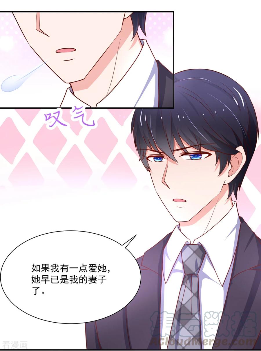 第164话 若汐，被打动10