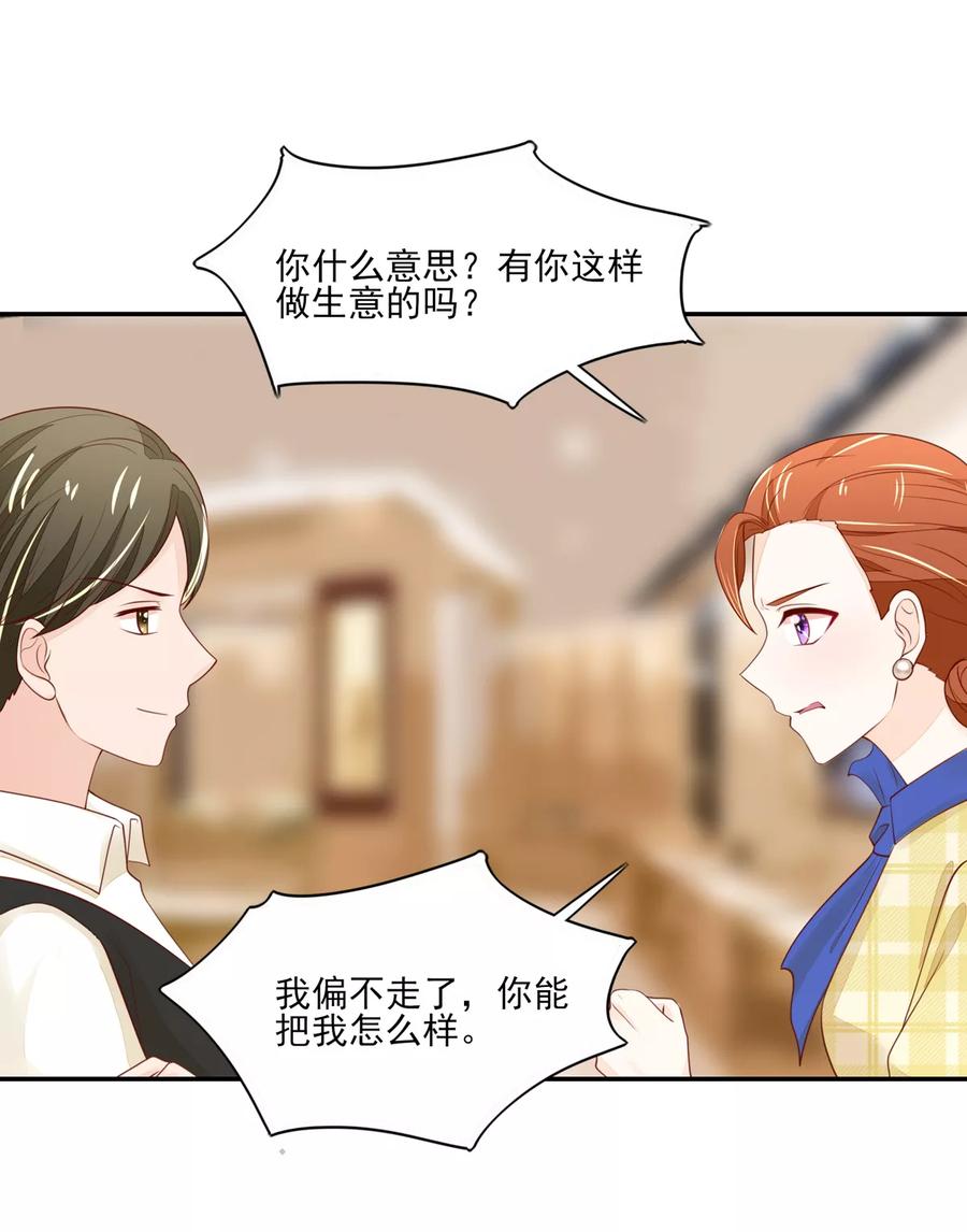 第95话 意想不到的逛街23