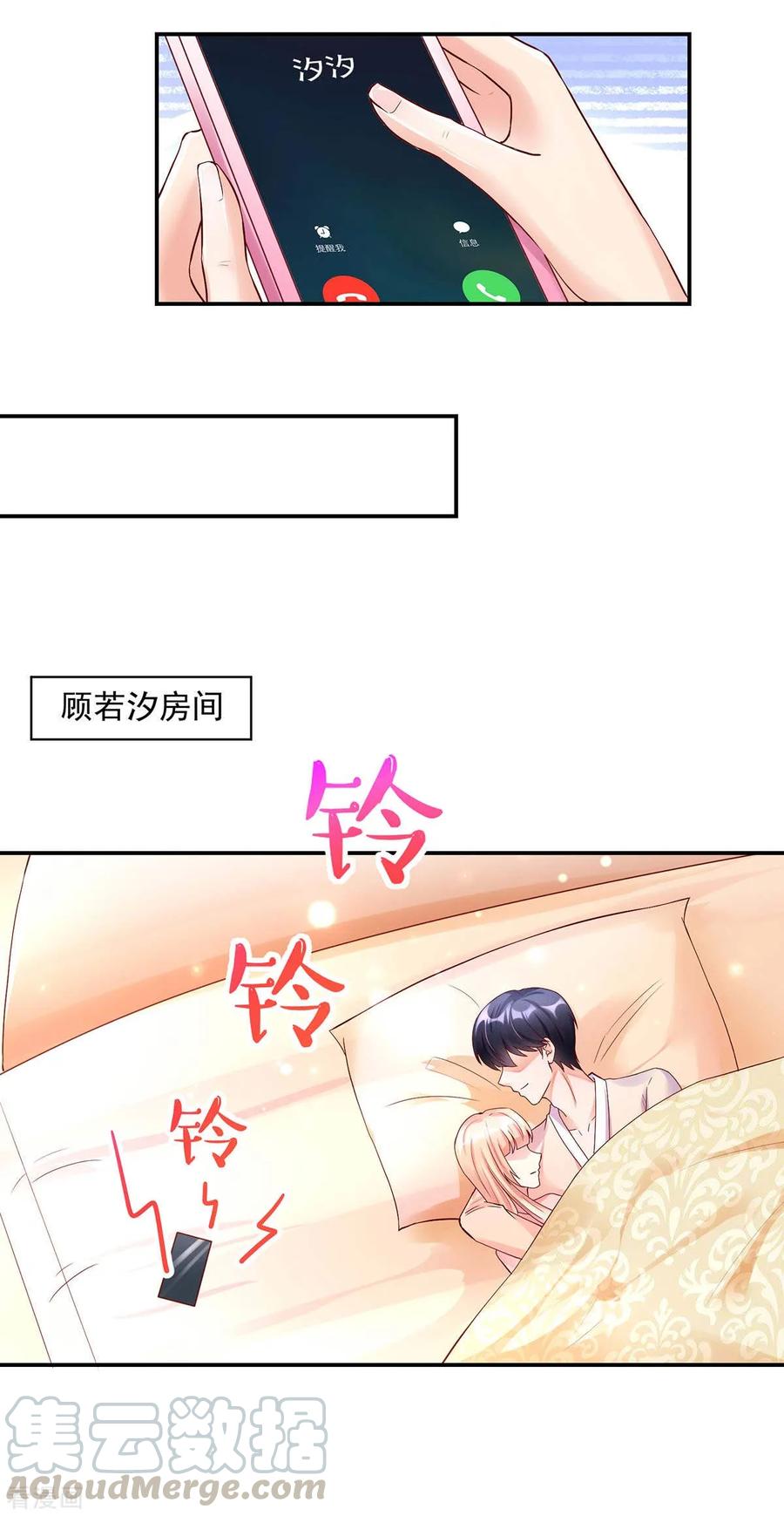 第247话 我哥，来查房了8