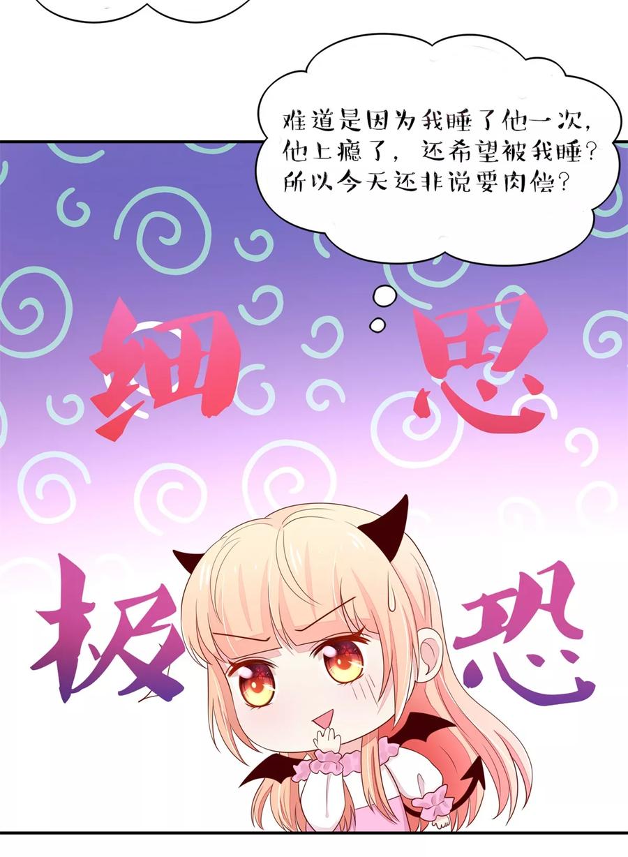 第104话 他被，睡上瘾了？13