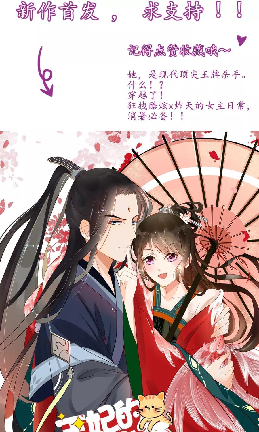 第9话 拜托，一定要中22