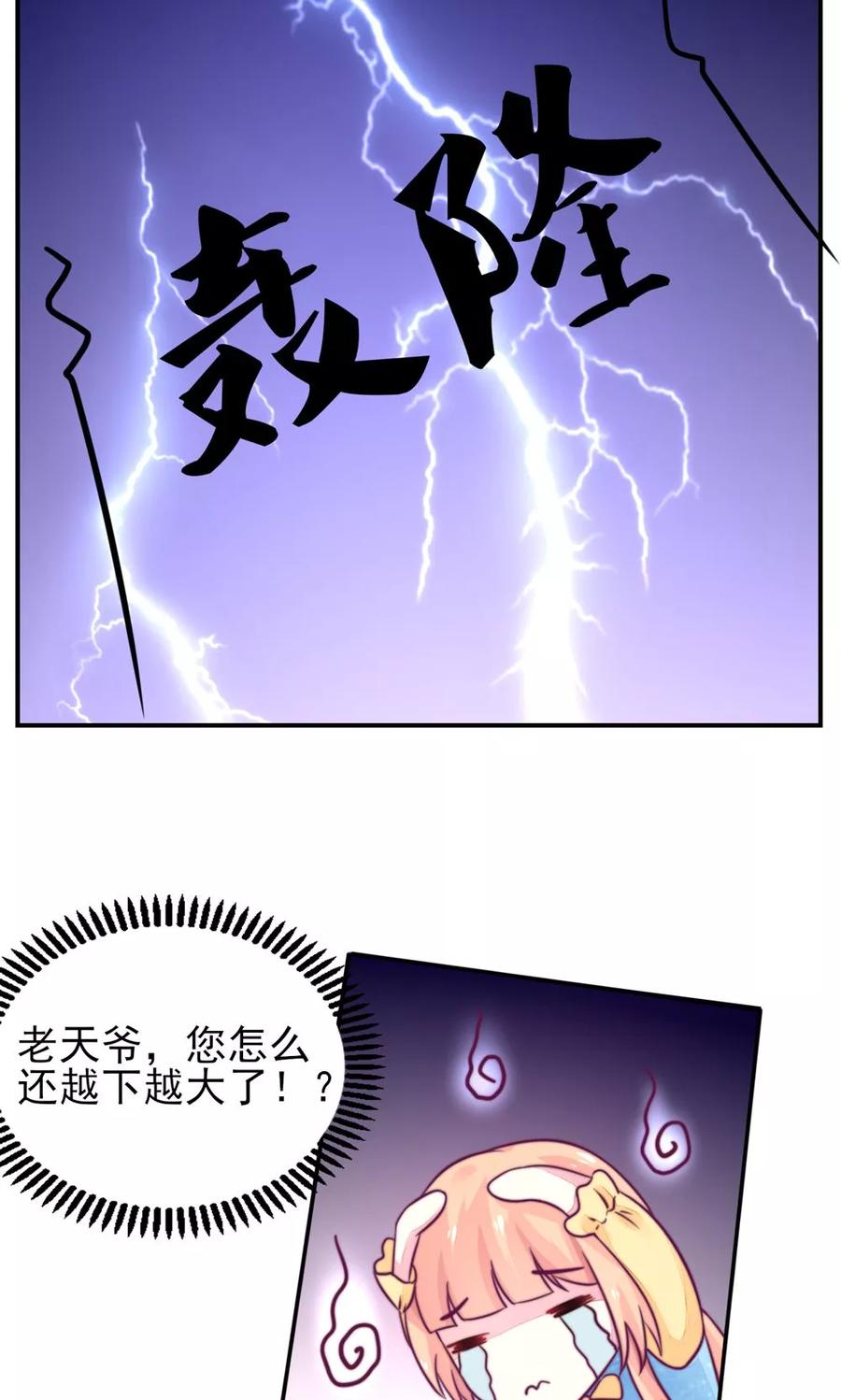 第12话 总裁，没有太太22