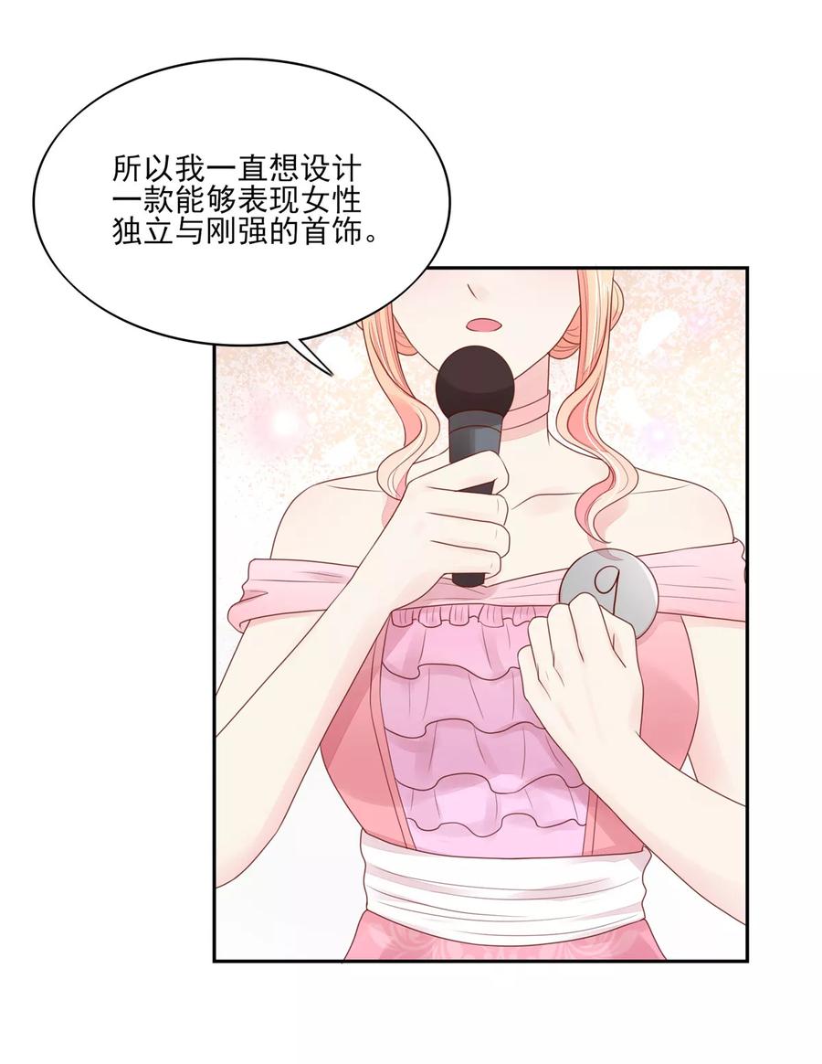 第116话 伤在她身，痛在他心14