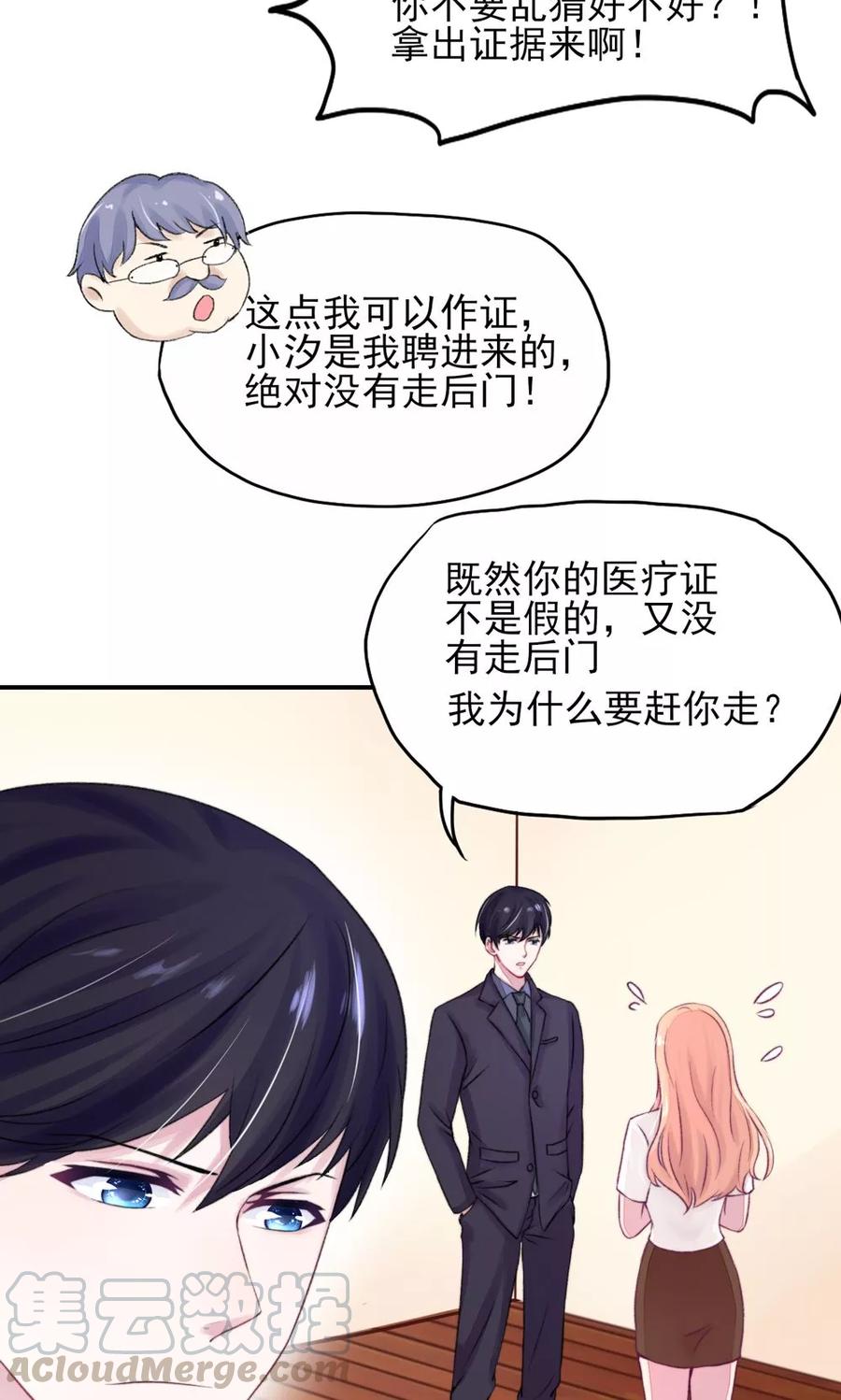 第8话 不用，我自己走20